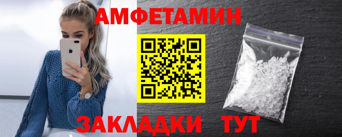 АМФ Розовый  АМФ  Рыбинск  Вход с VPN 