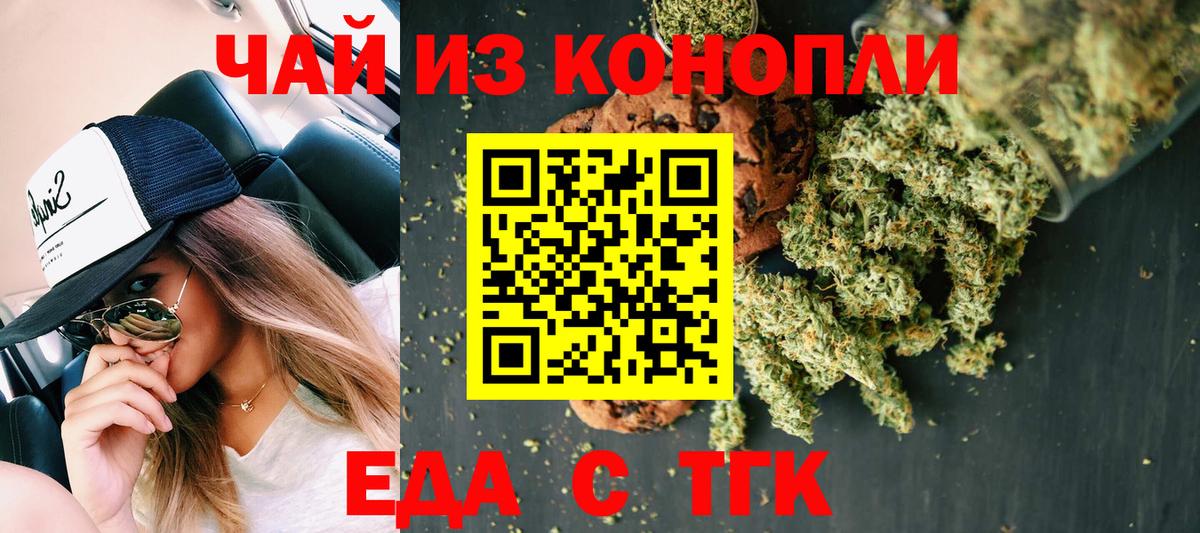 Cannafood марихуана  Вход с VPN  Рыбинск 