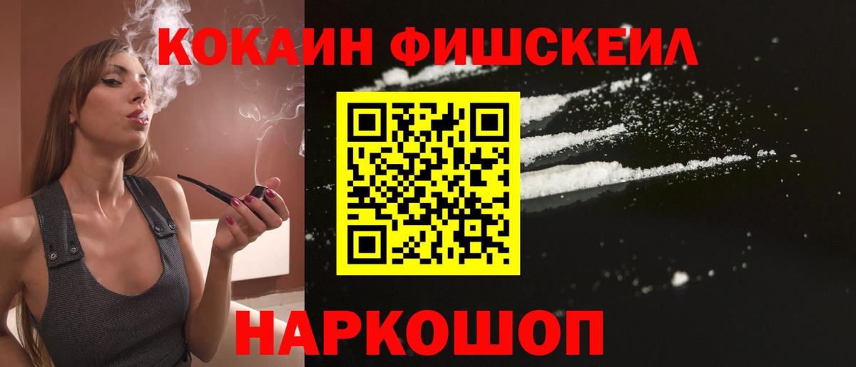 Рыбинск  COCAIN 99%  Вход с VPN 