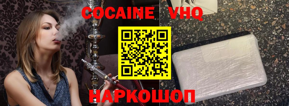 COCAIN Эквадор Рыбинск
