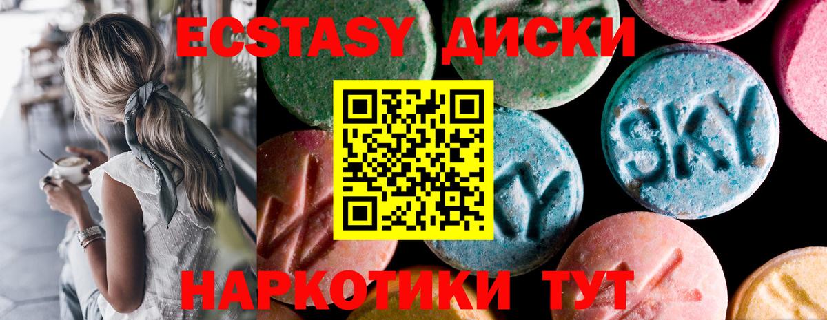 Экстази VHQ  Вход с VPN  Ecstasy  Экстази 280 MDMA  Рыбинск 