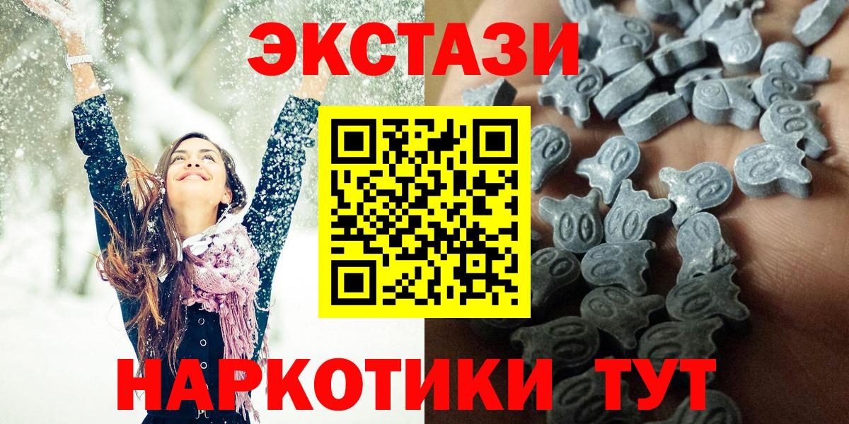 Ecstasy 250 мг Рыбинск