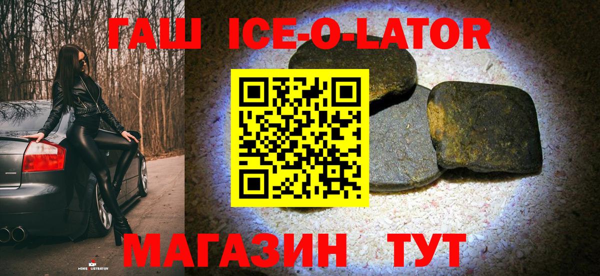 ГАШ убойный Рыбинск