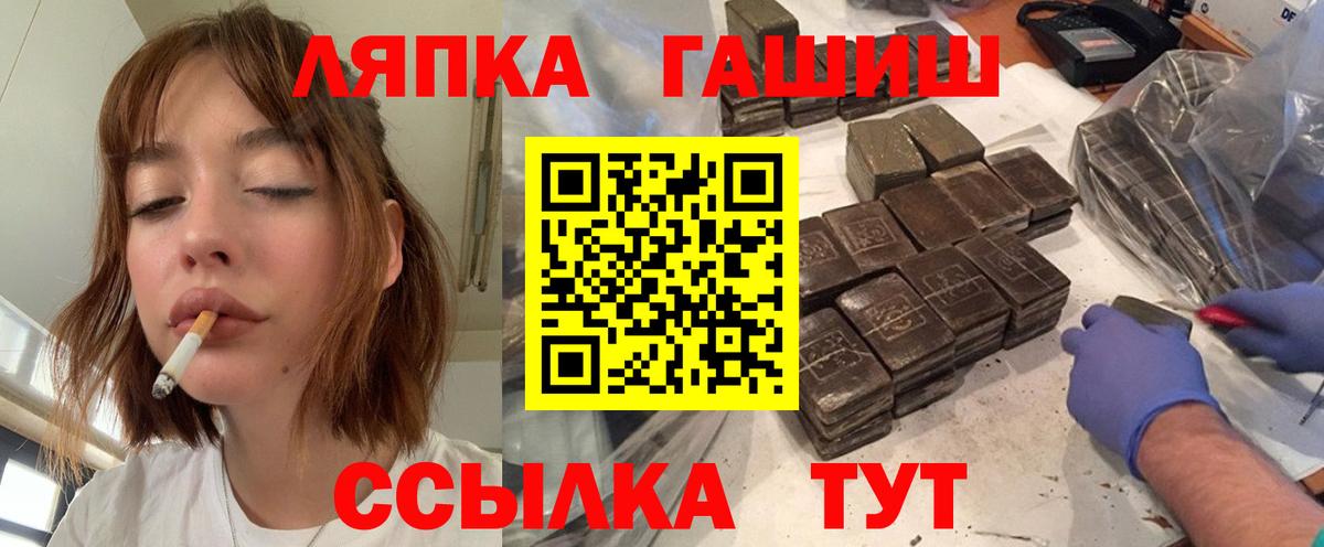 ГАШ Ice-O-Lator  ГАШИШ Cannabis  Вход с VPN  Рыбинск 