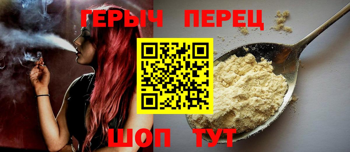 ГЕРОИН афганец Рыбинск