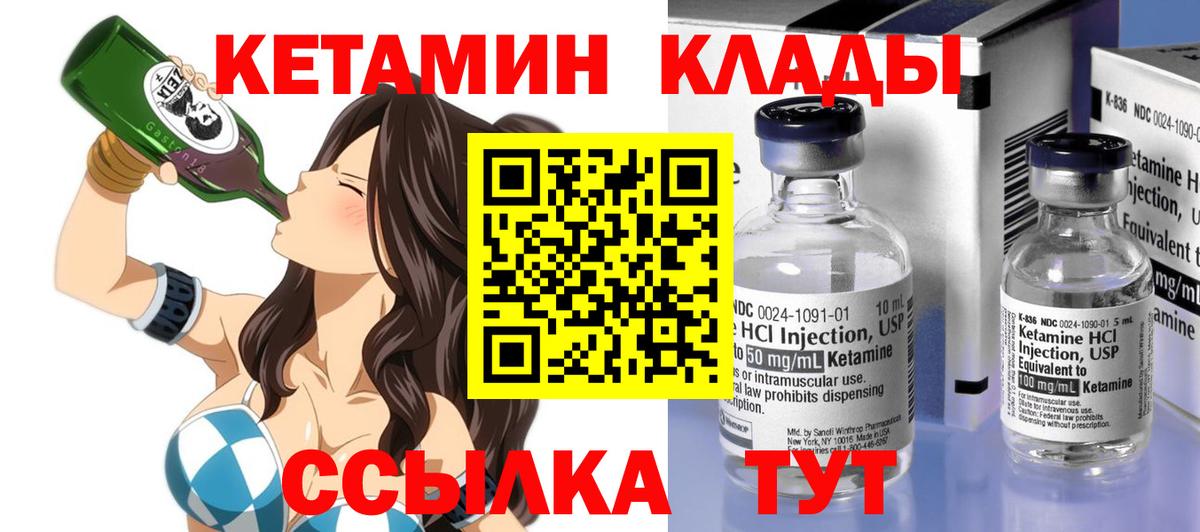 hydra tor  КЕТАМИН ketamine  Вход с VPN  Рыбинск 