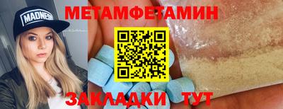 мет Бузулук