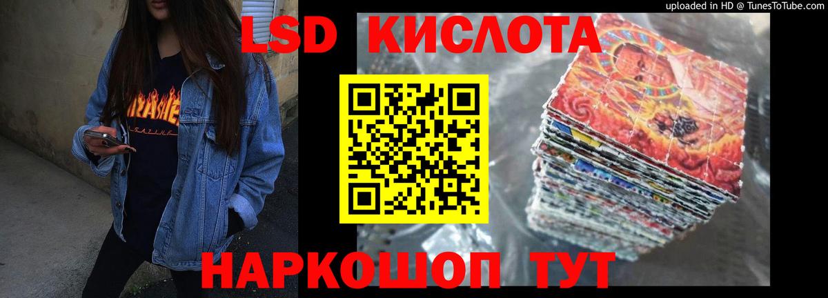 Лсд 25 экстази ecstasy  Вход с VPN  LSD-25 экстази  Рыбинск  ЛСД экстази кислота 