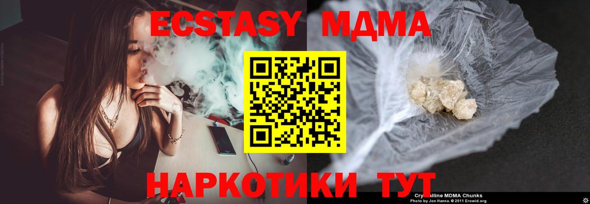 MDMA молли  МДМА  Рыбинск  МДМА Molly  Вход с VPN 