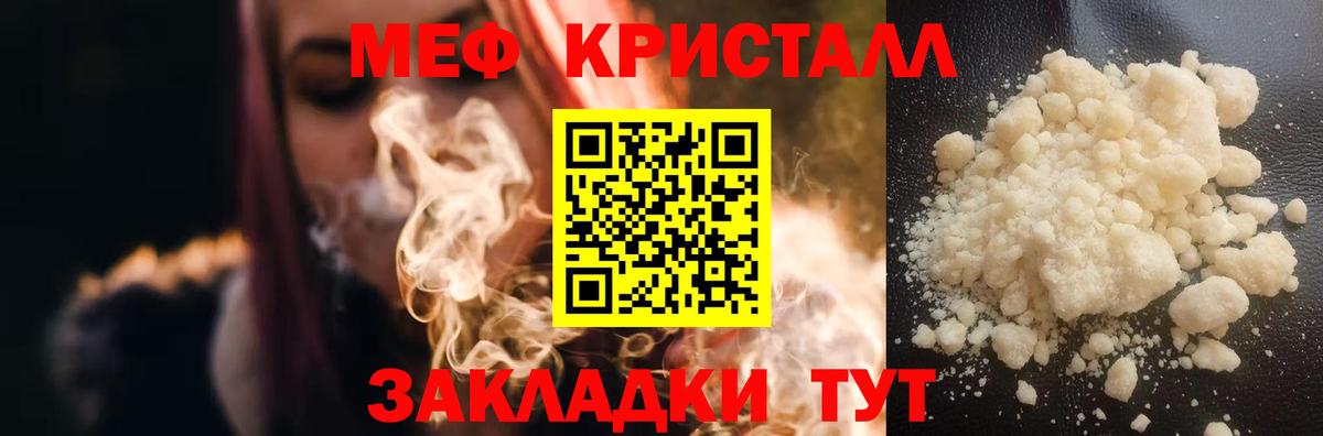 Рыбинск  МЯУ-МЯУ VHQ  МЕФ  Вход с VPN  Мефедрон 