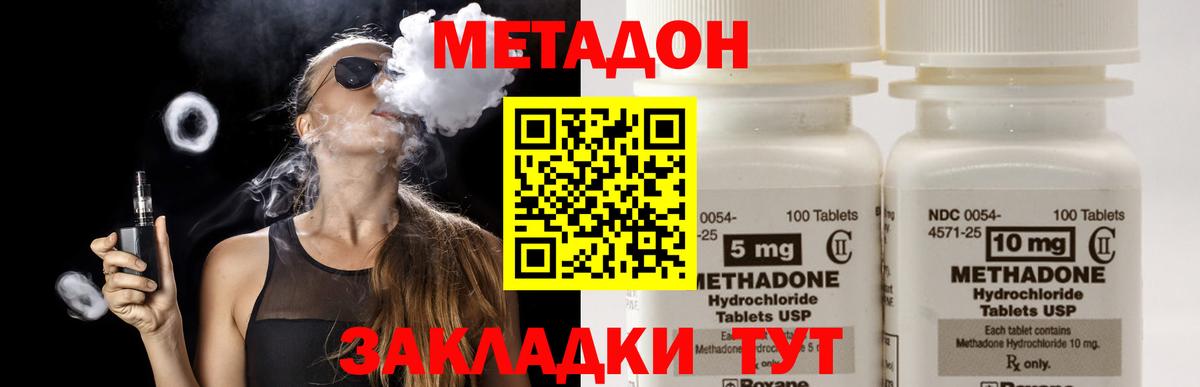 Метадон белоснежный  дарк нет клад  МЕТАДОН methadone  Рыбинск  Вход с VPN 