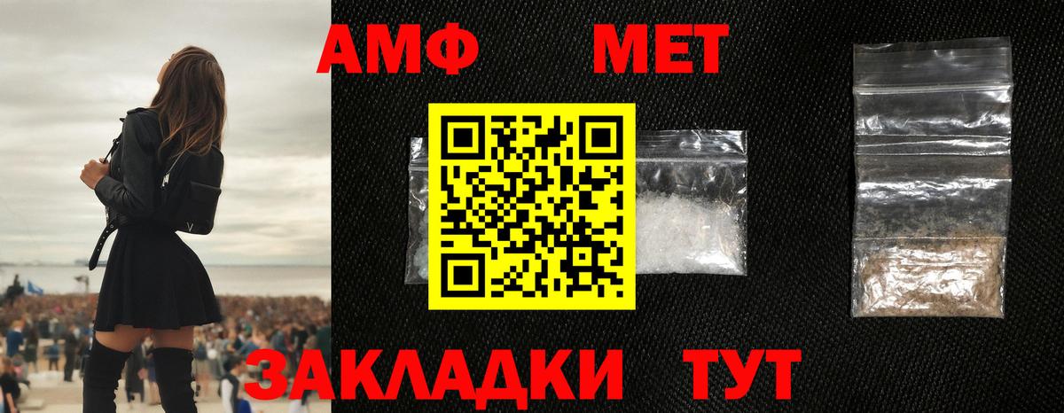 Рыбинск  Метамфетамин  Вход с VPN  МЕТАМФЕТАМИН витя  МЕТАМФЕТАМИН витя 