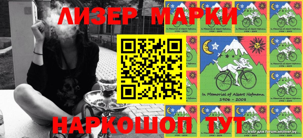 Марки N-bome 1,5мг Рыбинск