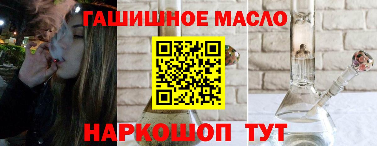 Дистиллят ТГК THC oil Рыбинск