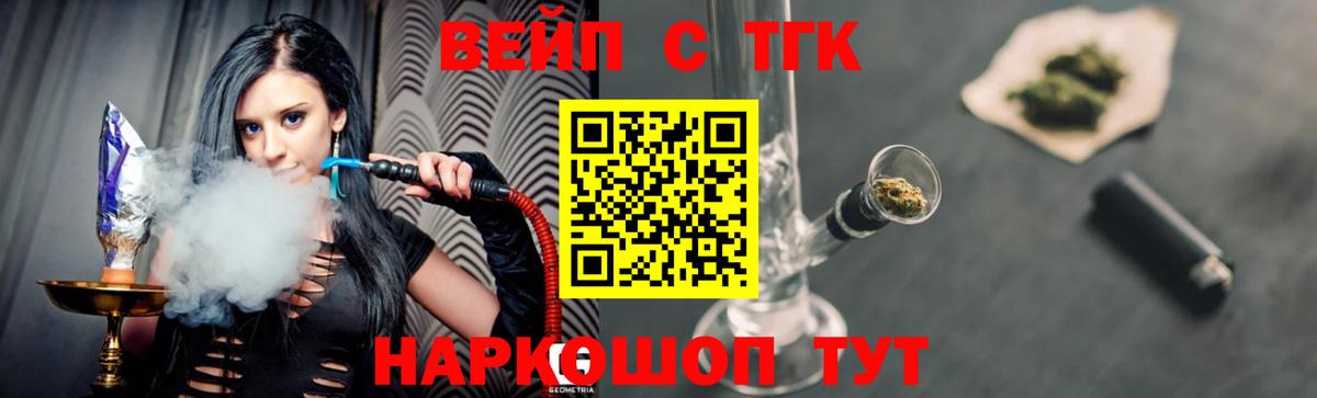 Рыбинск  Дистиллят ТГК вейп с тгк  Вход с VPN 